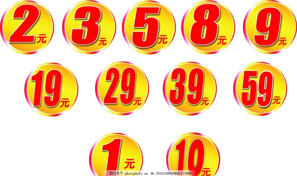 設(shè)計(jì)立體的超市價(jià)格牌 抓住用戶視線，讓數(shù)字說(shuō)愛(ài)“你”